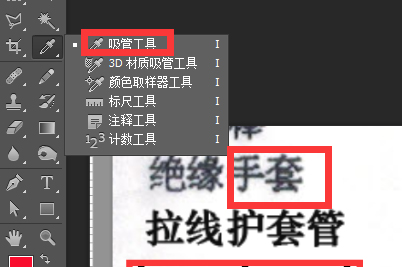 如何使用ps软件增添文字,和图片原有的文字一模一样呢?