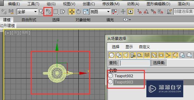 3dmax中如何使用复制功能?