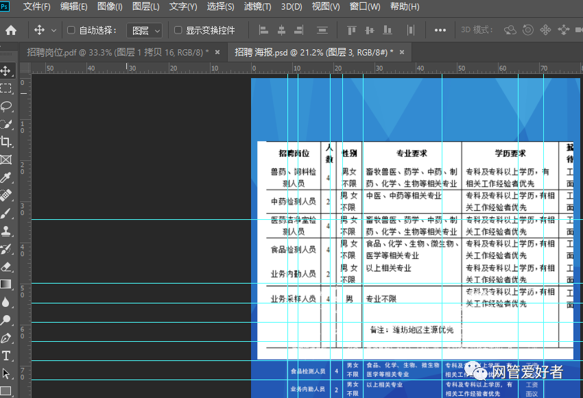 手机word文档怎么建表格