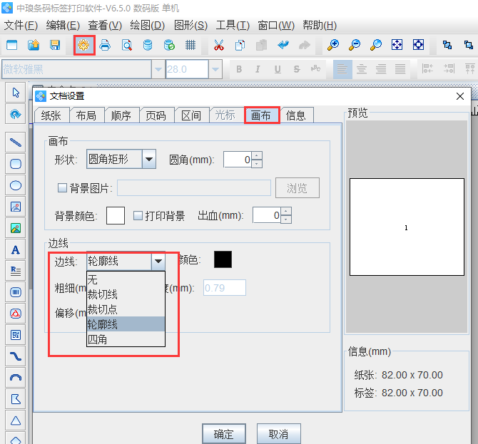 cad自动提取图片轮廓线