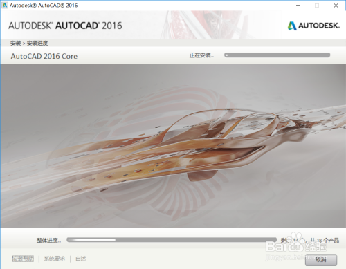 怎样下载autocad2016软件?