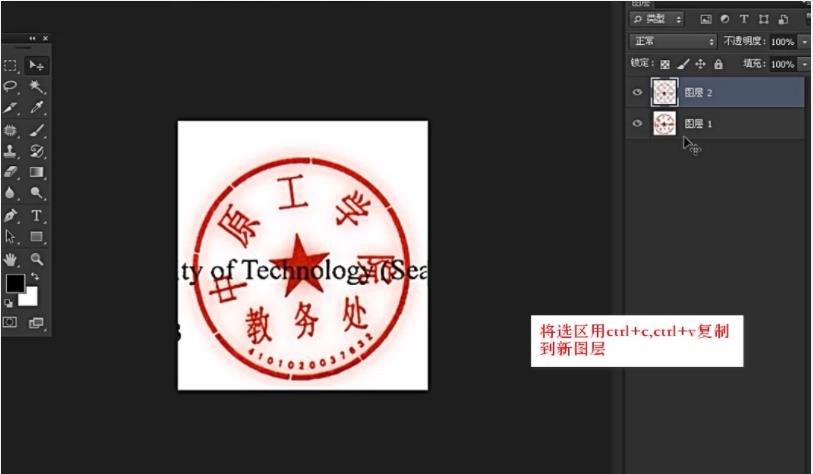 ps制作9字印章教程