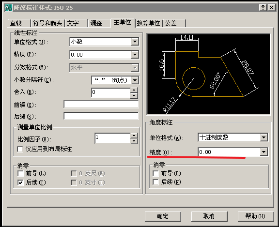 cad角度标注如火如何保留两位小数?