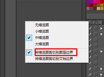 在图层面板空白区域右键选将缩略图剪切到图层边界