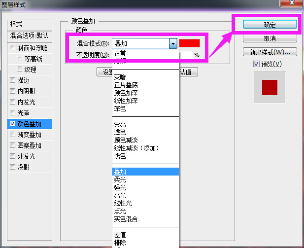 ps cs6 中怎么双击图层缩略图修改图片颜色?