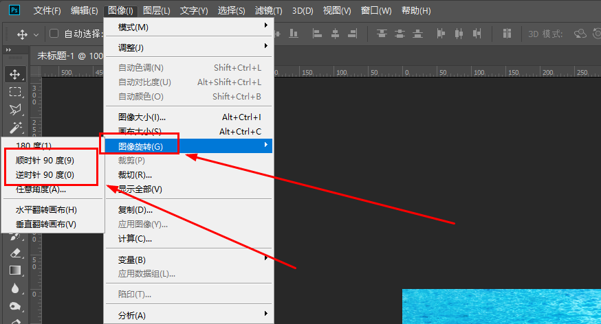 在ps里面怎么能把a4空白纸张竖向变换为横向?