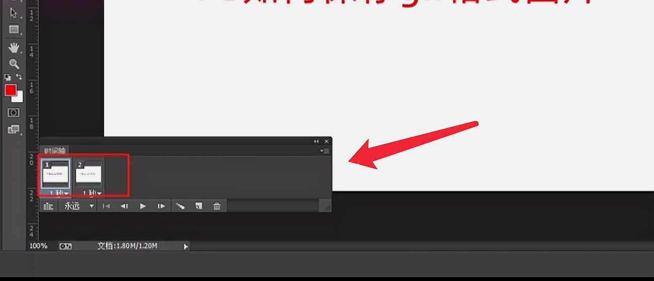 怎么用 photoshop p gif格式的图片~?