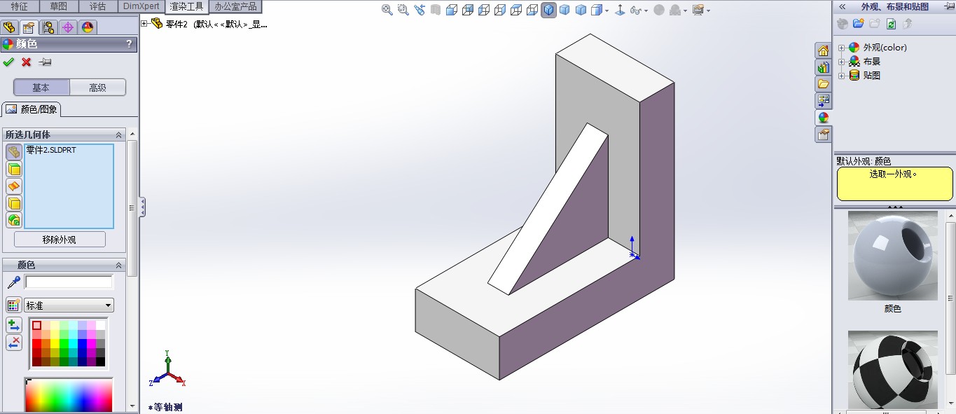 solidworks草图直线中点和坐标点重合