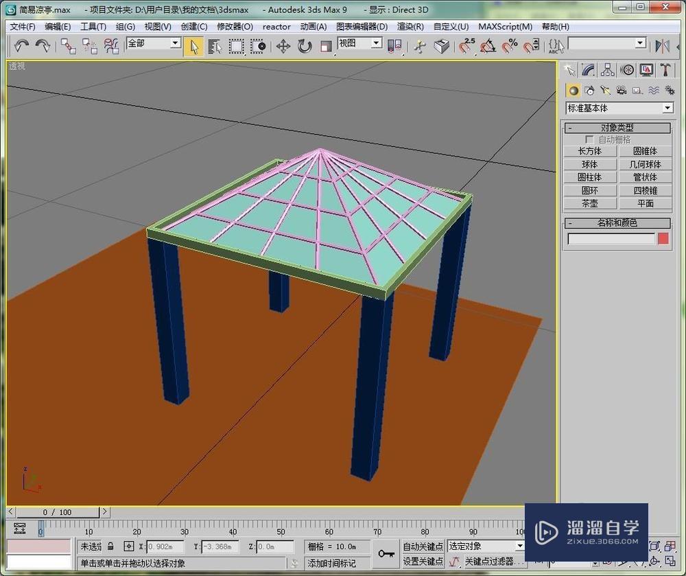 用3dmax做一个简单的凉亭教程