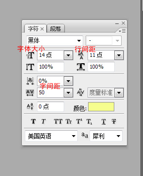 ps怎么把文字中的空位缩小?