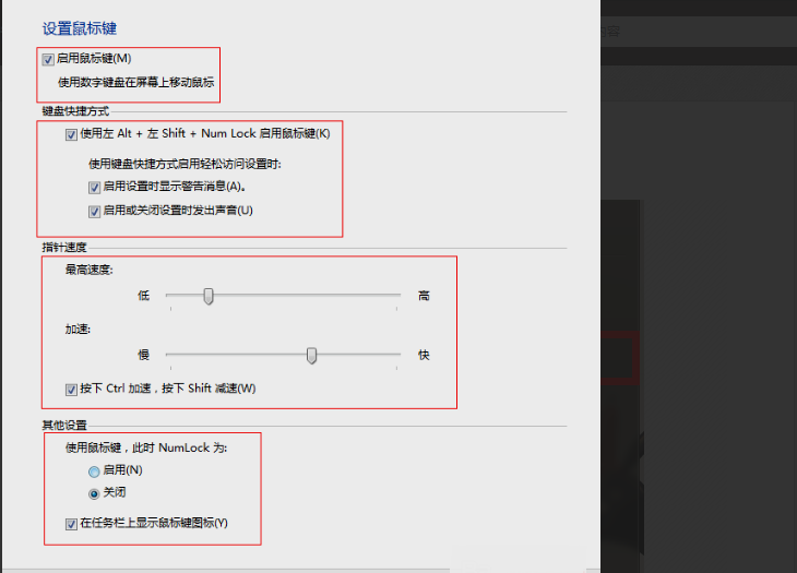 如何用键盘操作电脑所有功能?
