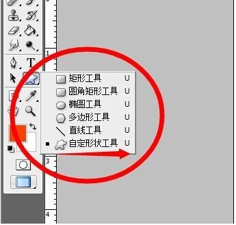 这样便于变形 建立之后可以点击导航上方的自定义形状工具栏 选择后