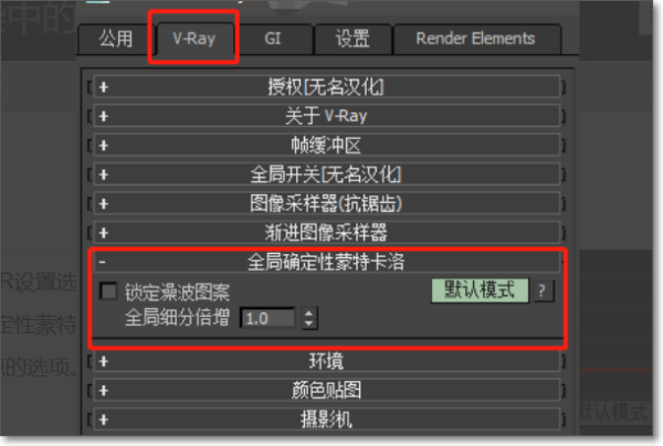 3dmax 渲染更清晰