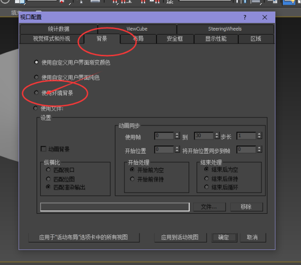 3dmax模型渲染怎么把视口背景也渲染上