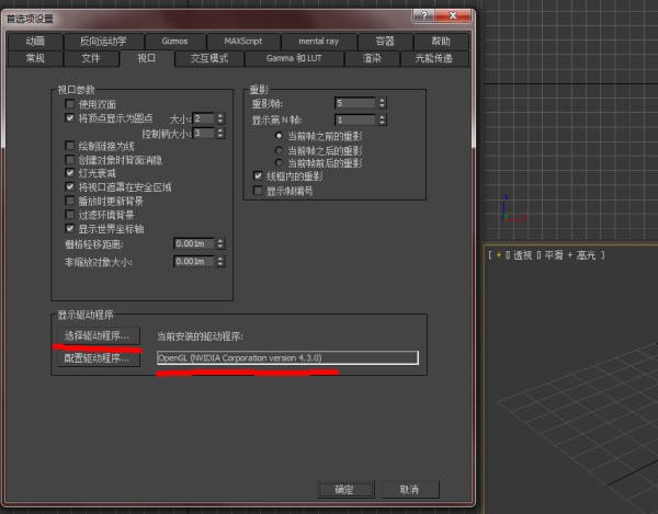 3dmax捕捉没有十字光标