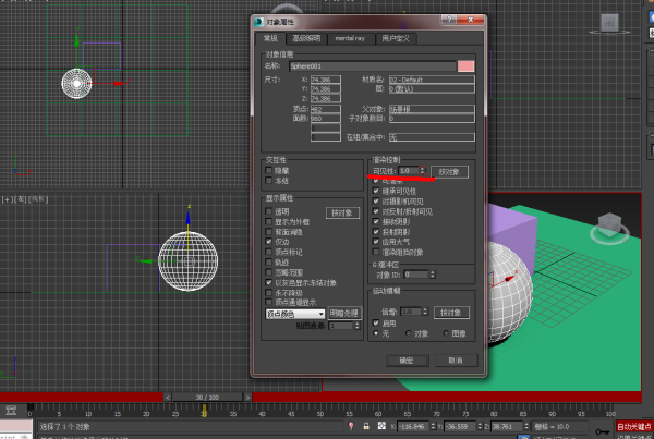 3dmax完全透明