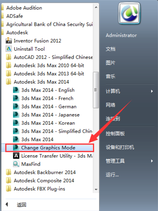 3dmax2014正在启动3ds max一直卡着打不开了怎么办?