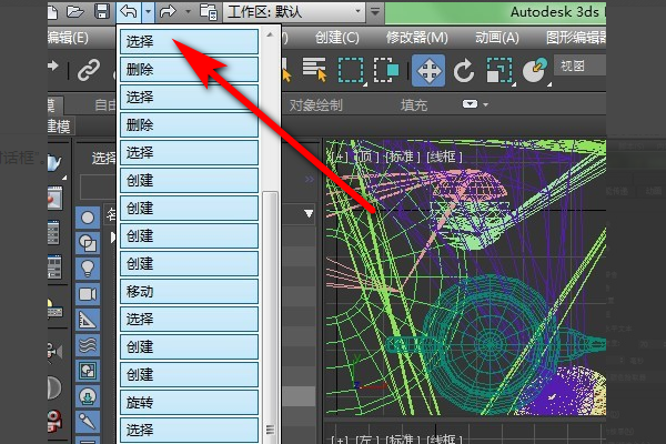 3dmax画马路的步骤