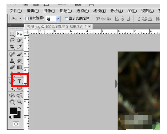 怎么用photoshop把有背景图上的文字覆盖