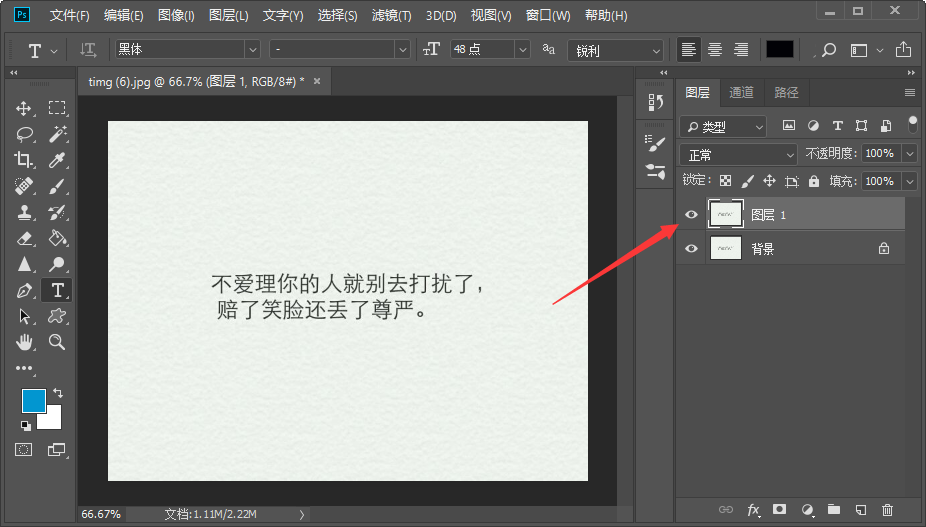 用ps怎么把原图片的字改为别的字,新改的字的字体要跟原来一样(修改后