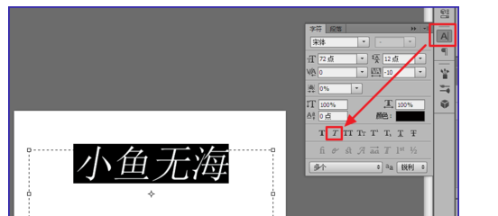 选择【文字【栅格化文字图层,将这些文字栅格化 2.