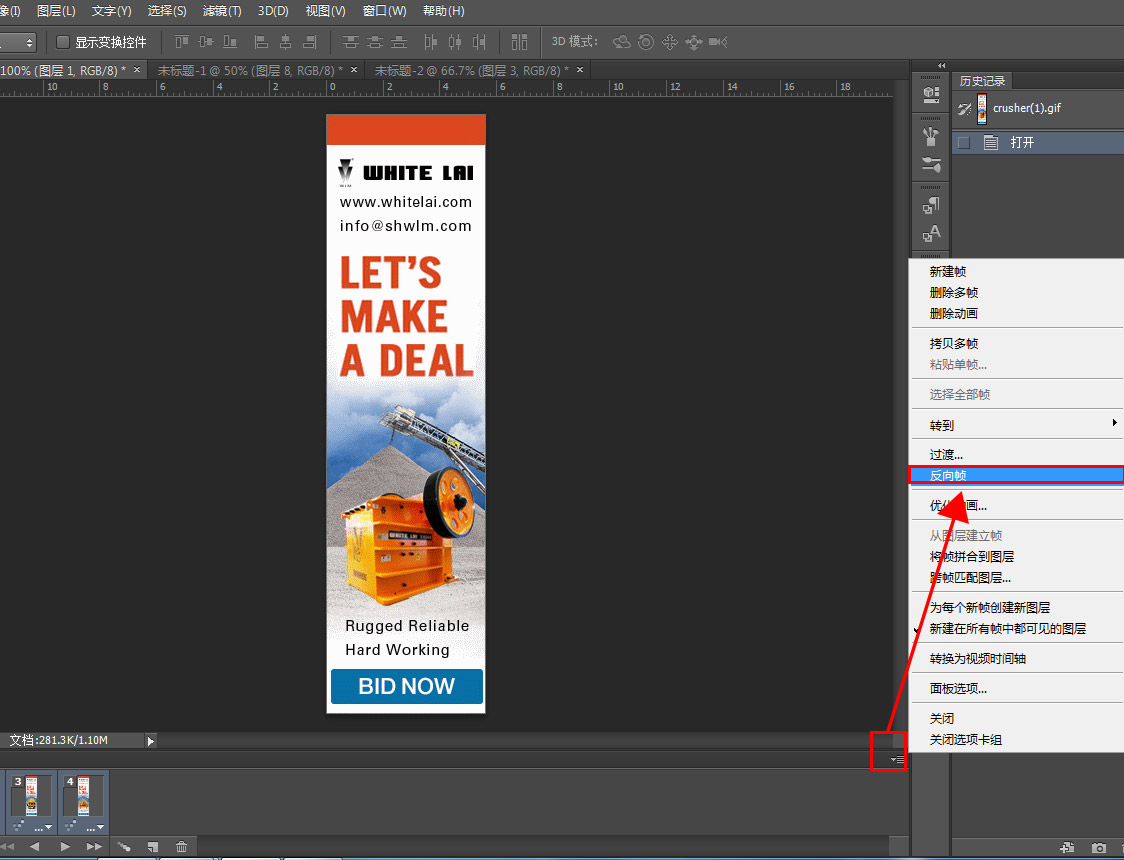 photoshop里怎么倒放gif动态图?