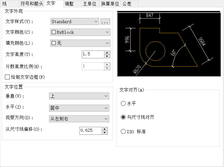 cad怎么标注尺寸数字大小