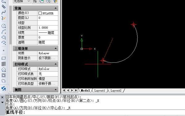 axure怎么画圆弧