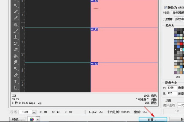 html5页面如何切图  第1张