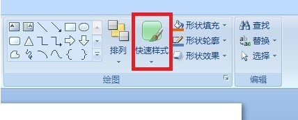 ppt课件中如何画图?