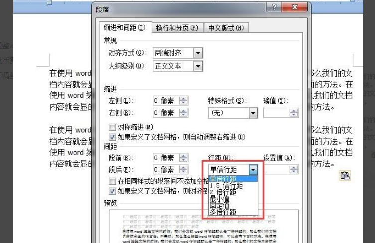 怎么在word中删除每行间的空白