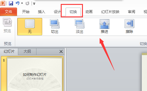 如何制作ppt在电脑上