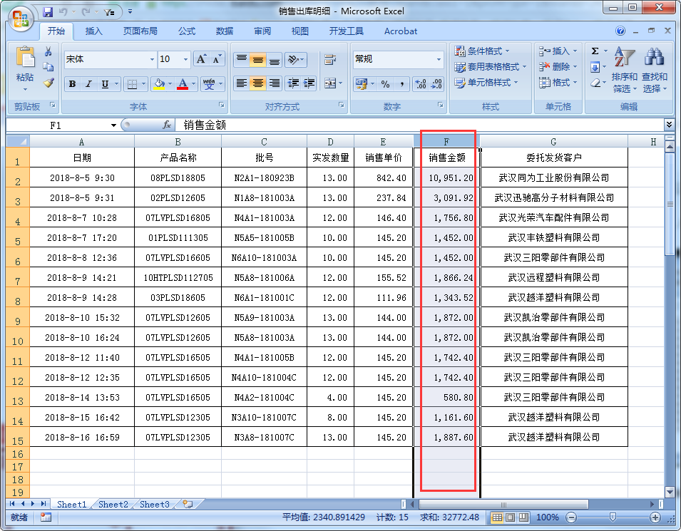 excel表格中如何去除公式但保留数据?