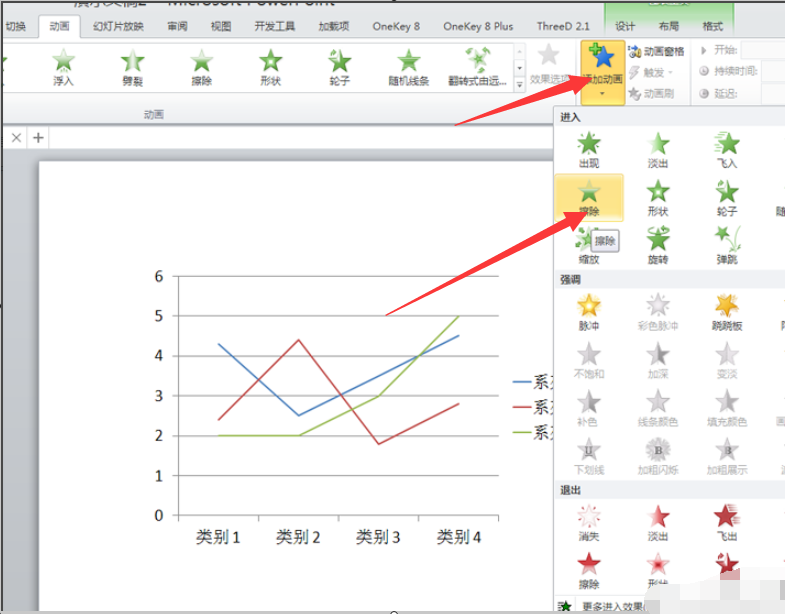 word双折线图怎么做