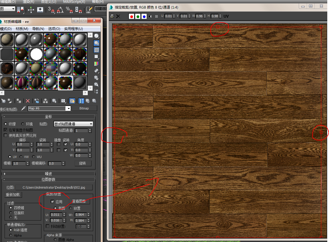 3dmax木地板怎么用uvw贴图?