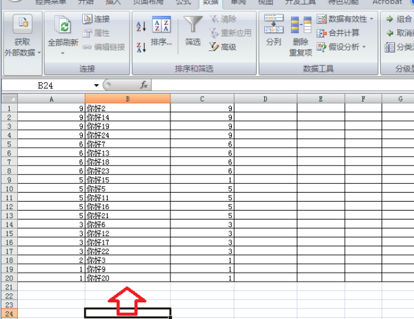 在excel中怎么设置升序排列和降序排列?
