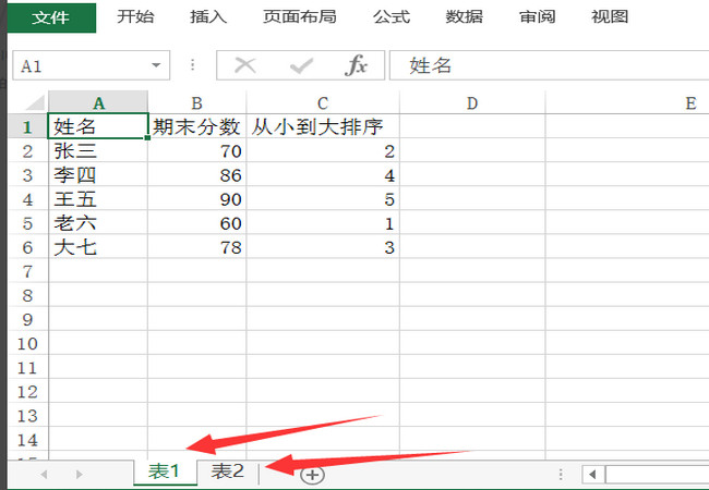 excel如何用vlookup求销售额?