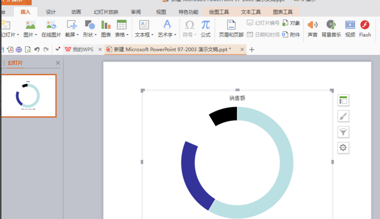 ppt图表树状图4分支教程