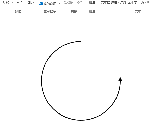 ppt怎么画曲线箭头