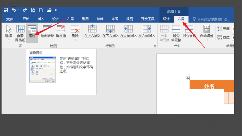 word中的表格离边太近打印不全怎么调整