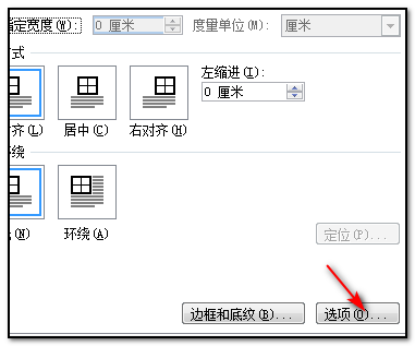 word怎么让图片铺满a4