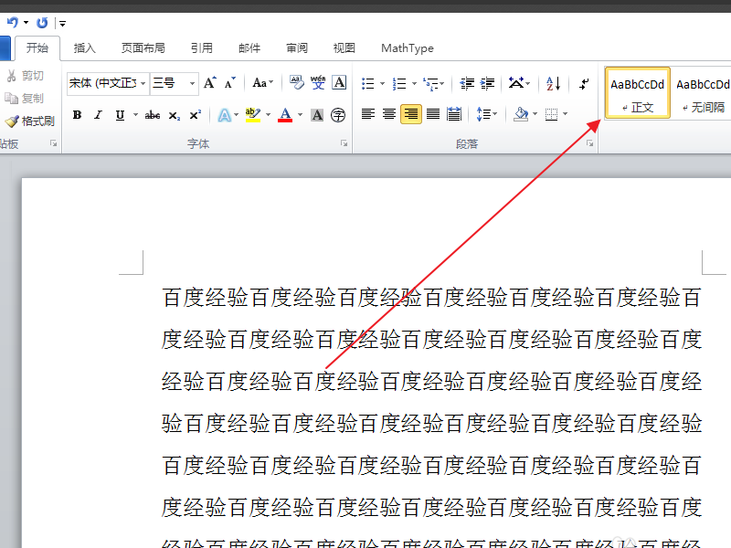 word2003怎么横过来