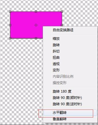 ps镜像图像怎么操作?