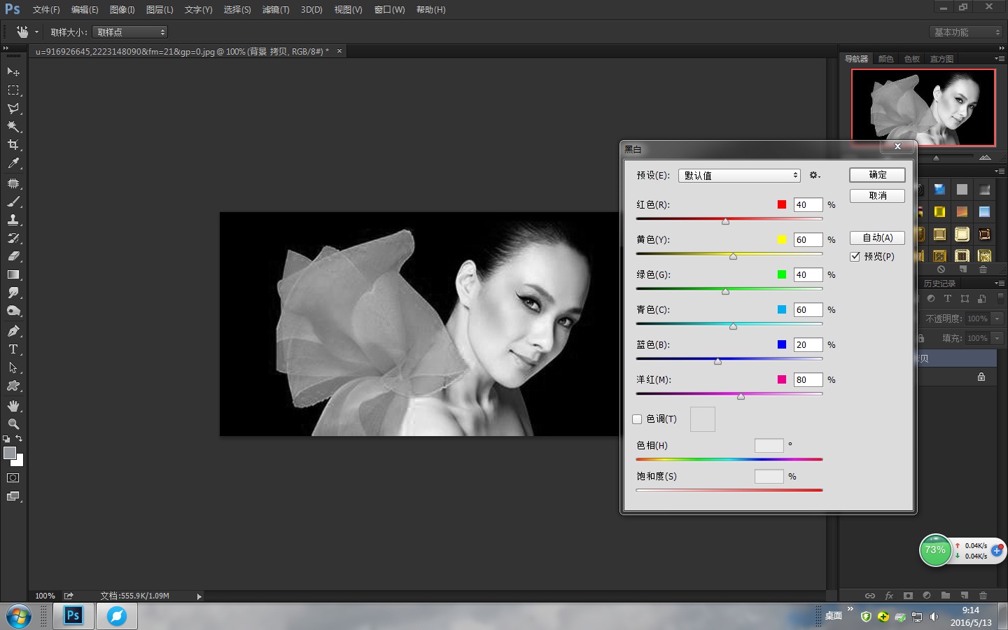 用photoshopcc2014将纯色照片变成黑白照片的方法是: 1,用ps打开一张