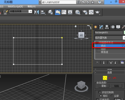 3dmax在矩形上加点