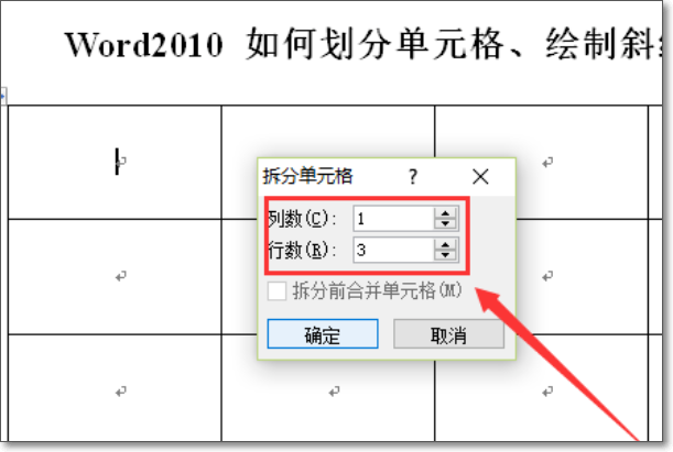 cad拆分单元格快捷键