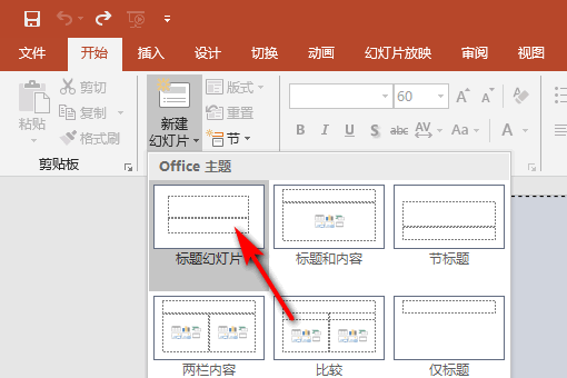 ppt中怎么在文字下画横线?