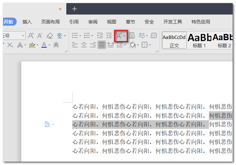 word两行下标怎么打