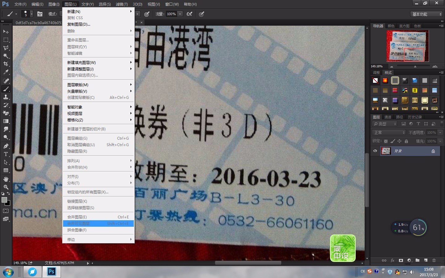 ps修改图片日期视频教程