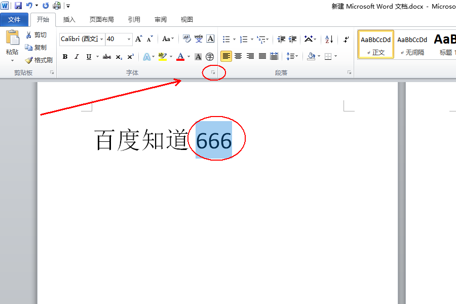 word右上角角标怎么